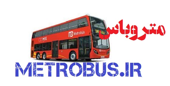 متروباس – metrobus – وب سایت